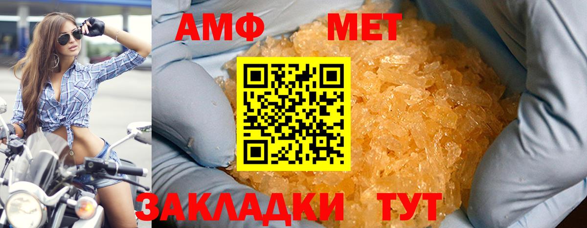 Анапа  АМФЕТАМИН  Вход с VPN  Амфетамин  Амфетамин 97% 