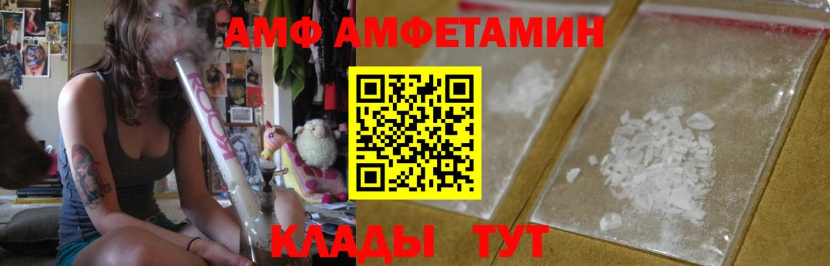 АМФ 98% Анапа