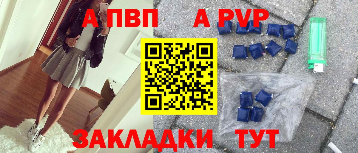 Alfa_PVP СК  Альфа ПВП VHQ  Анапа  Альфа ПВП  Вход с VPN  A-PVP VHQ 