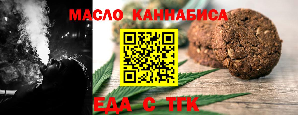Cannafood конопля  Вход с VPN  Анапа 