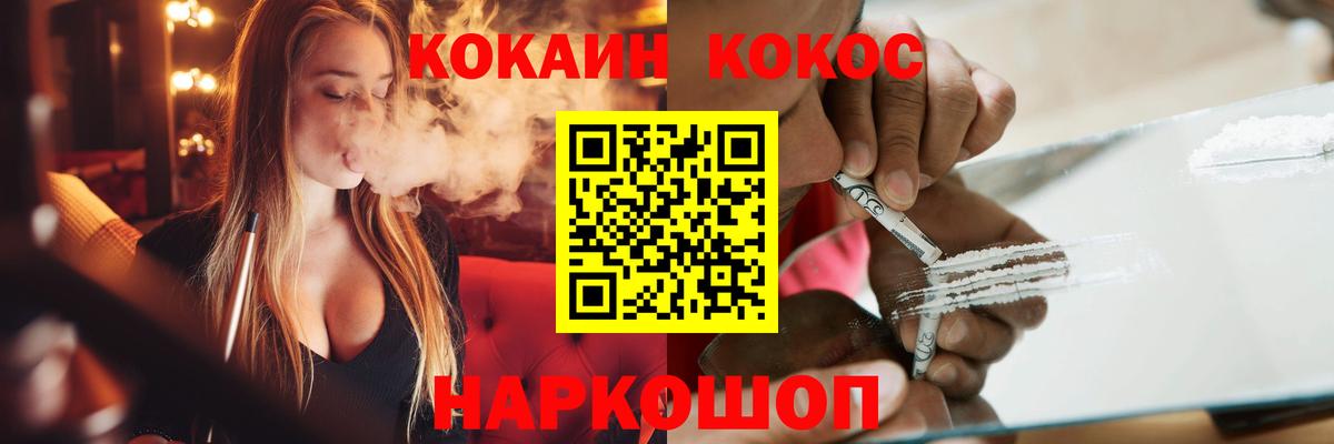 COCAIN Fish Scale  Вход с VPN  КОКАИН  COCAIN VHQ  Анапа 