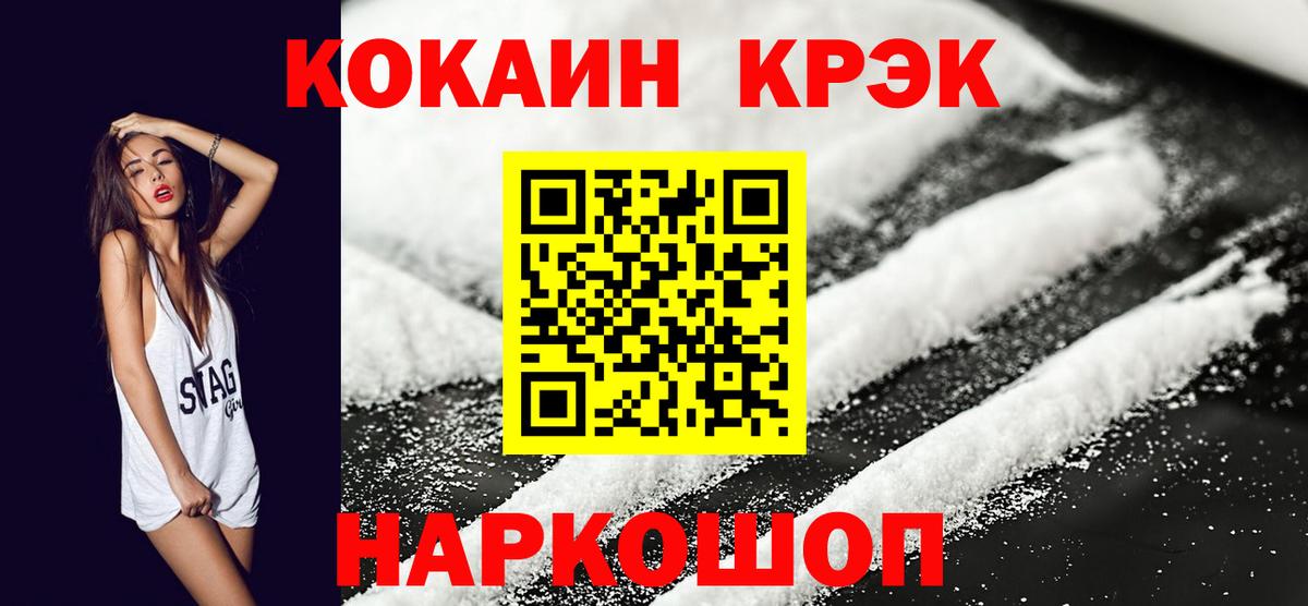 COCAIN 97% Анапа