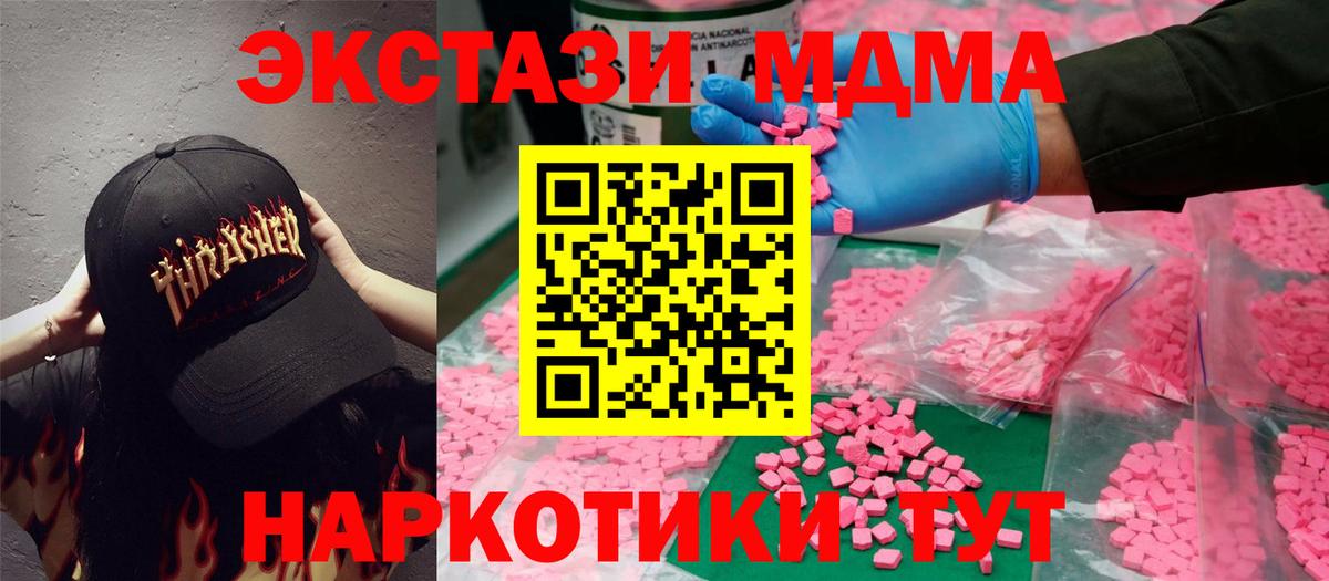 ЭКСТАЗИ Punisher  Вход с VPN  Анапа  ЭКСТАЗИ  Экстази Cube 