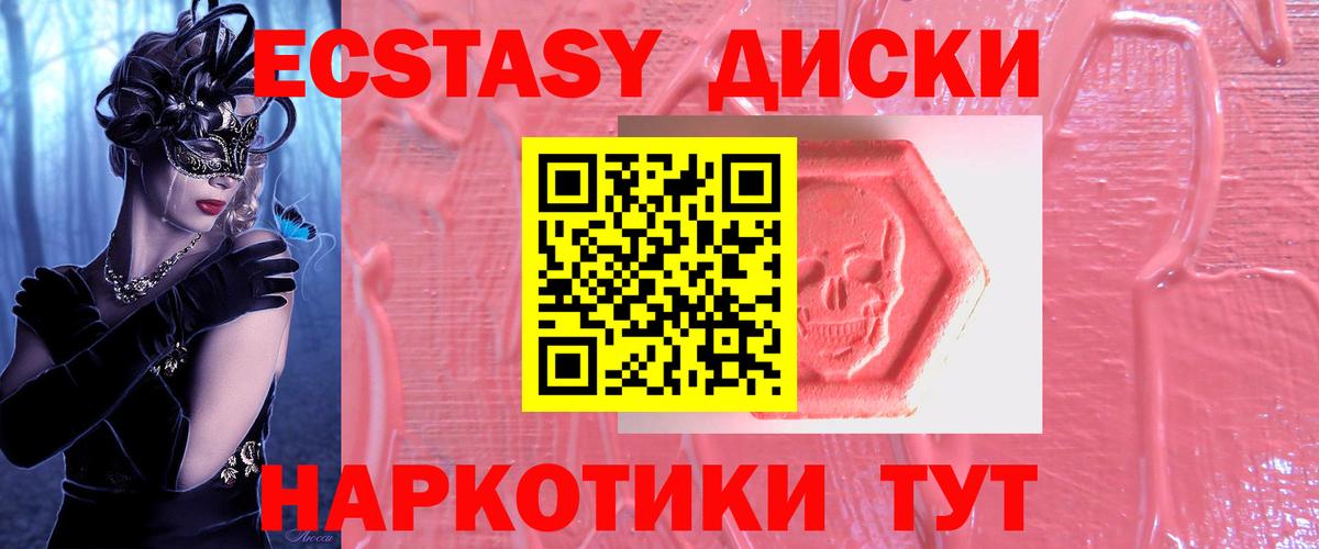 Ecstasy Cube Анапа