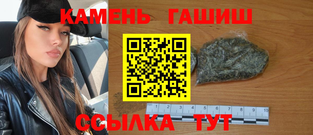 ГАШИШ гашик  ГАШ VHQ  Анапа  Вход с VPN 