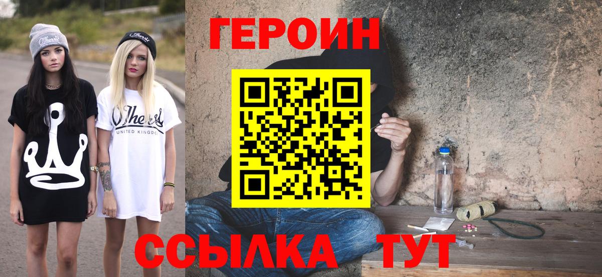 Героин Афган Анапа