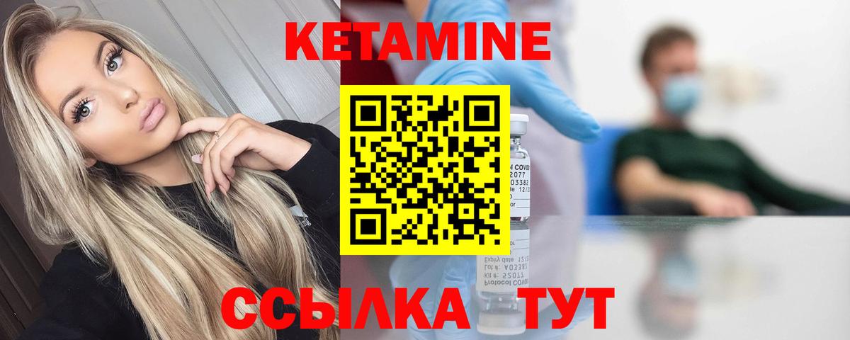 КЕТАМИН ketamine  Вход с VPN  Анапа 