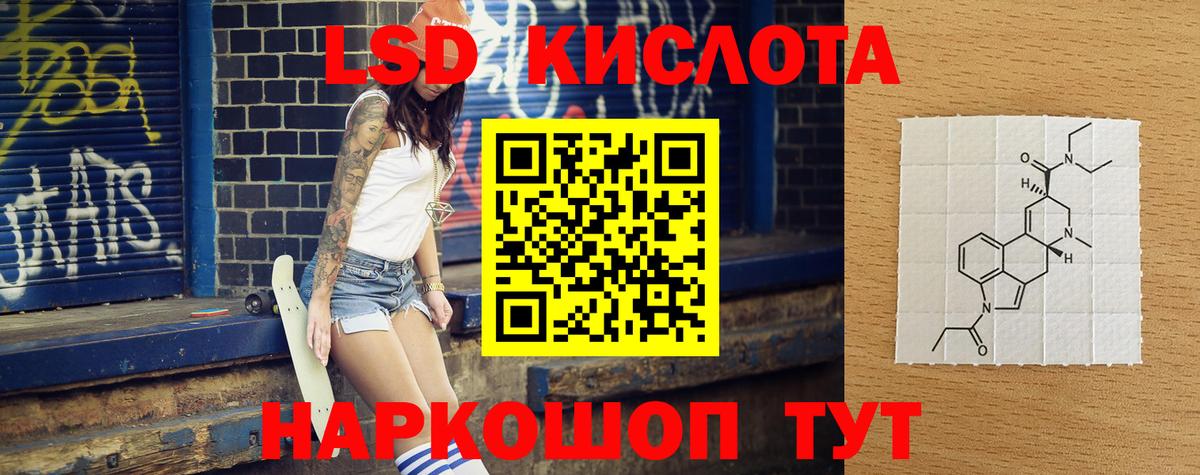 LSD-25 экстази ecstasy  KRAKEN вход  Анапа  Вход с VPN  ЛСД экстази кислота 