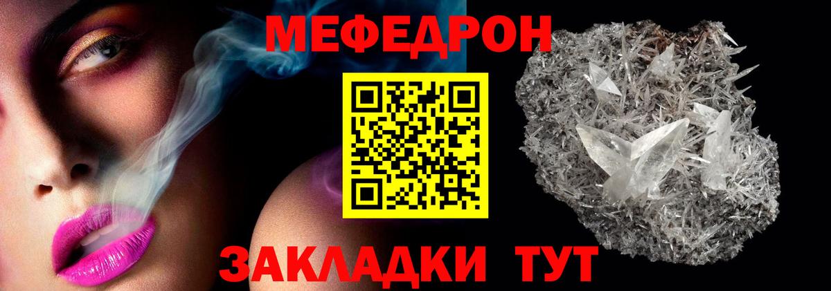 Анапа  МЕФ  Вход с VPN  Мефедрон  Меф кристаллы  МЯУ-МЯУ мука 