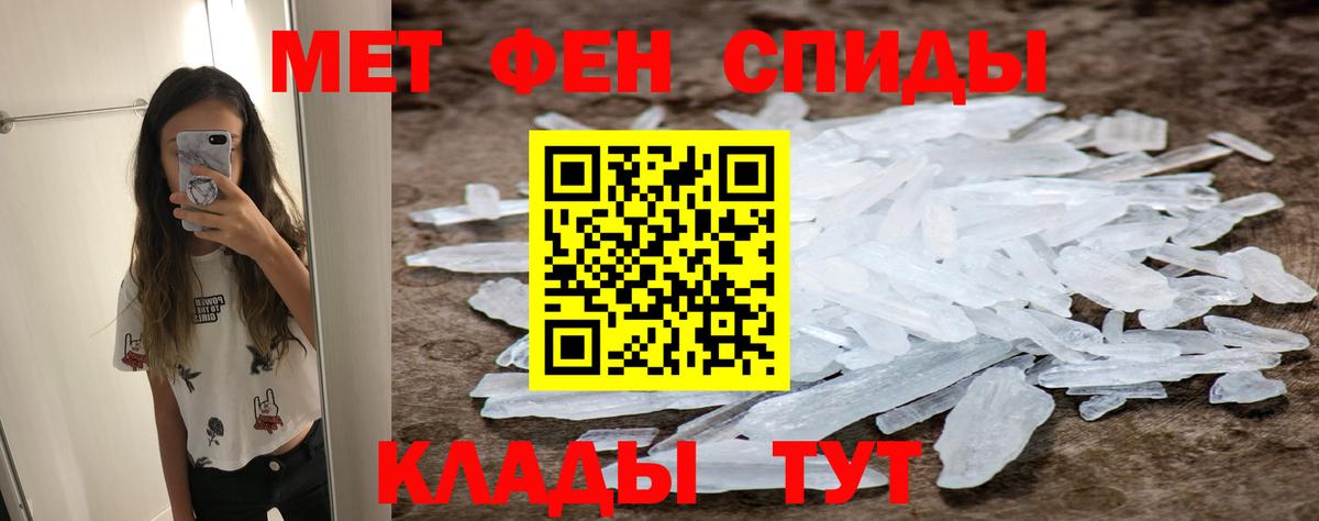 Метамфетамин кристалл Анапа