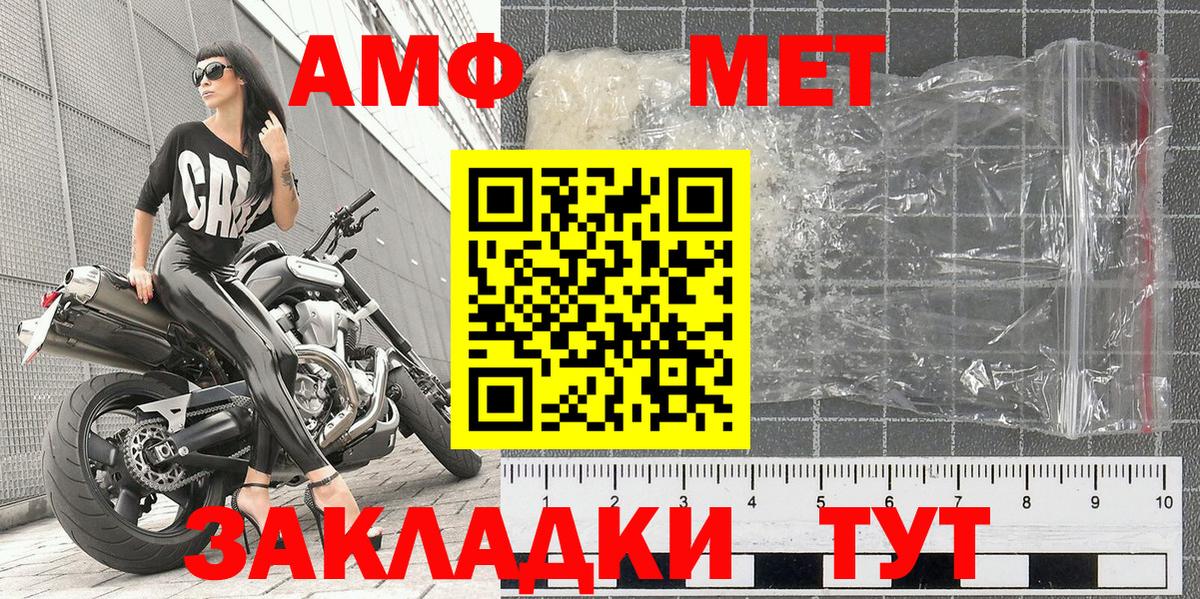 Первитин Декстрометамфетамин 99.9%  Вход с VPN  Анапа 