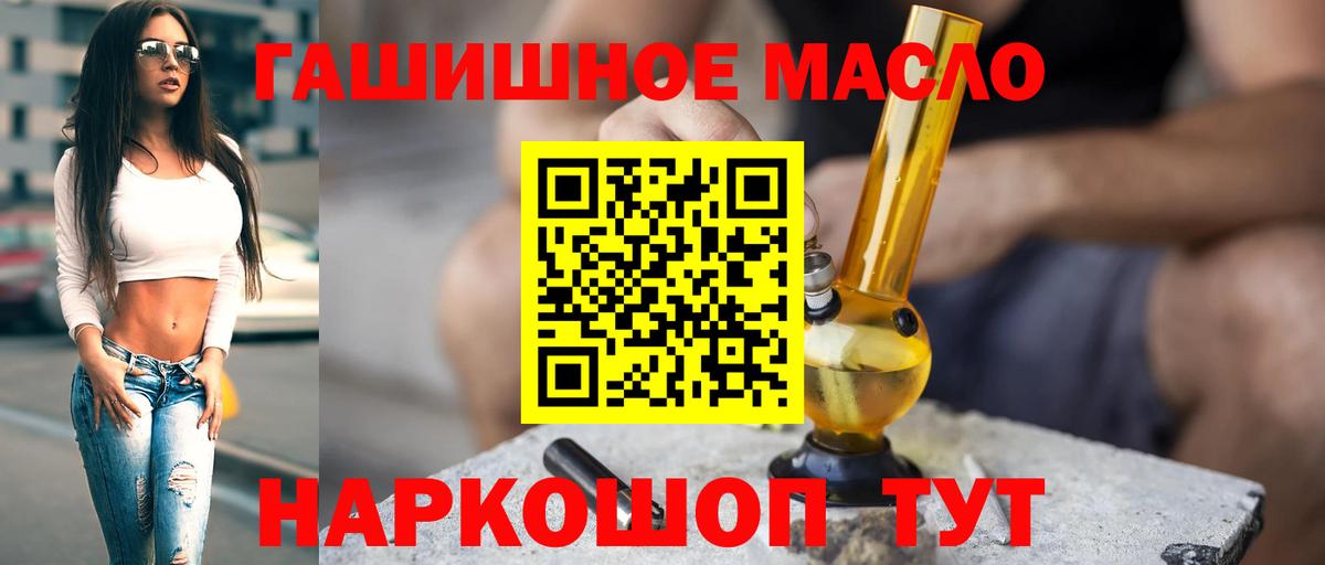 Дистиллят ТГК THC oil Анапа