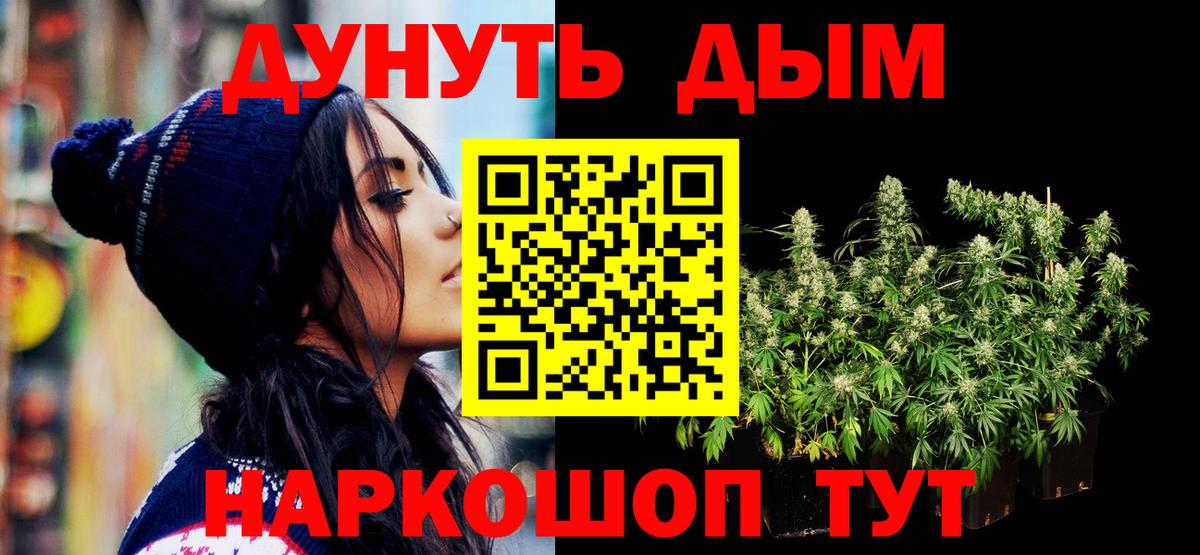 Канабис SATIVA & INDICA Анапа