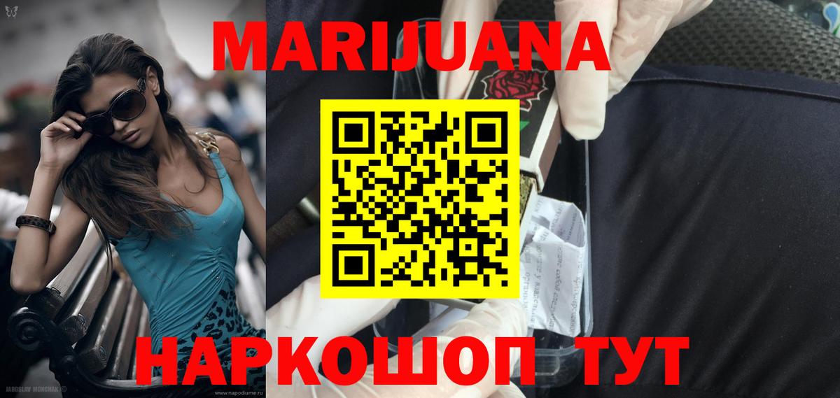 Шишки марихуана гибрид  Бошки Шишки MAZAR  Анапа  Вход с VPN 